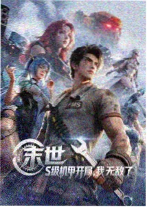 指尖传出的真挚热情 · 动漫物语